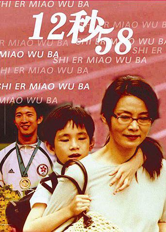 12秒58(全集)