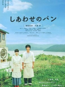 幸福的面包(全集)