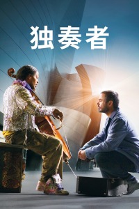 独奏者(全集)