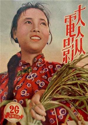 白毛女(全集)