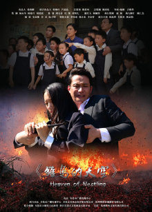 雏鸟的天空(全集)