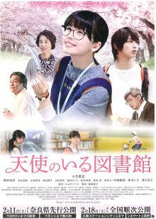 天使图书馆(全集)