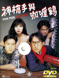 神枪手与咖喱鸡(全集)