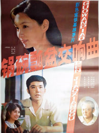 锅碗瓢盆交响曲(全集)