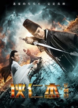 狄仁杰之轮回图(全集)