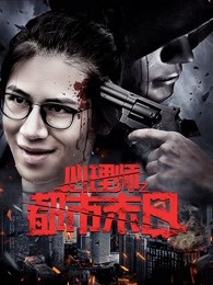 心理师之都市末日(全集)