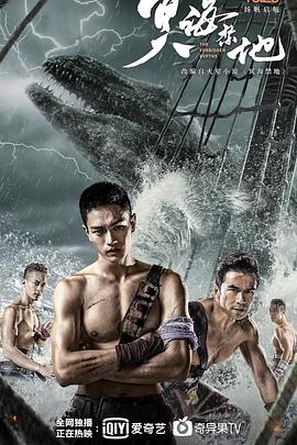 冥海禁地(全集)