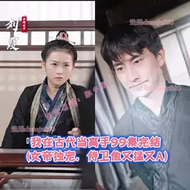 我在古代当高手(全集)