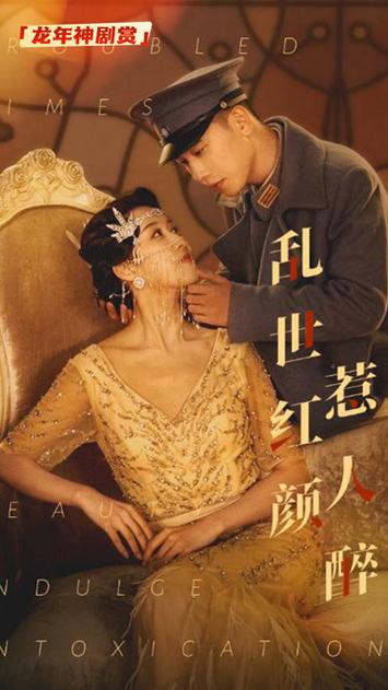 乱世红颜祸江山(全集)